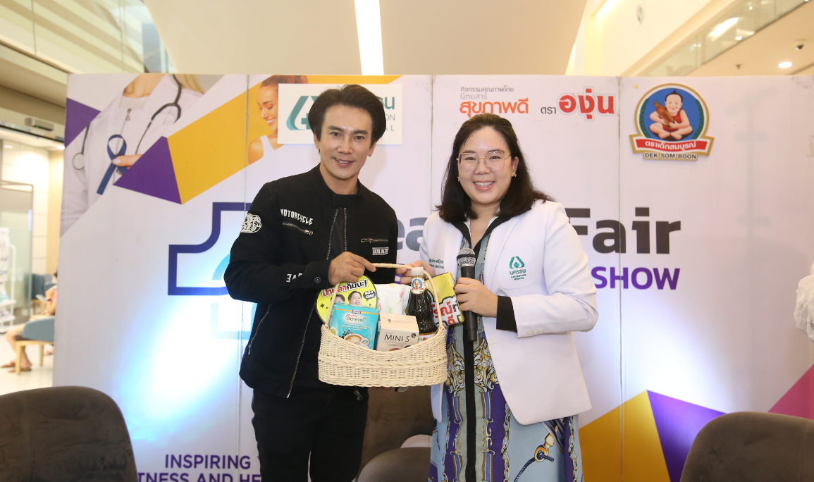 กิจกรรม Health Fair @Hospital Roadshow 2024 ที่โรงพยาบาลนครธน จัดร่วมกับนิตยสารสุขภาพดี